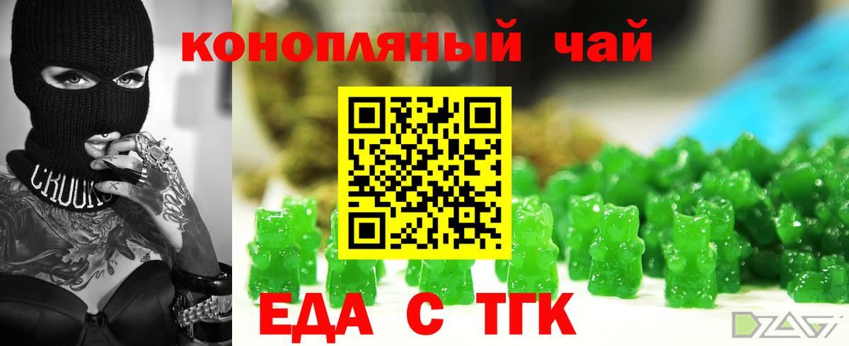 Cannafood конопля  Вход с VPN  Сертолово 