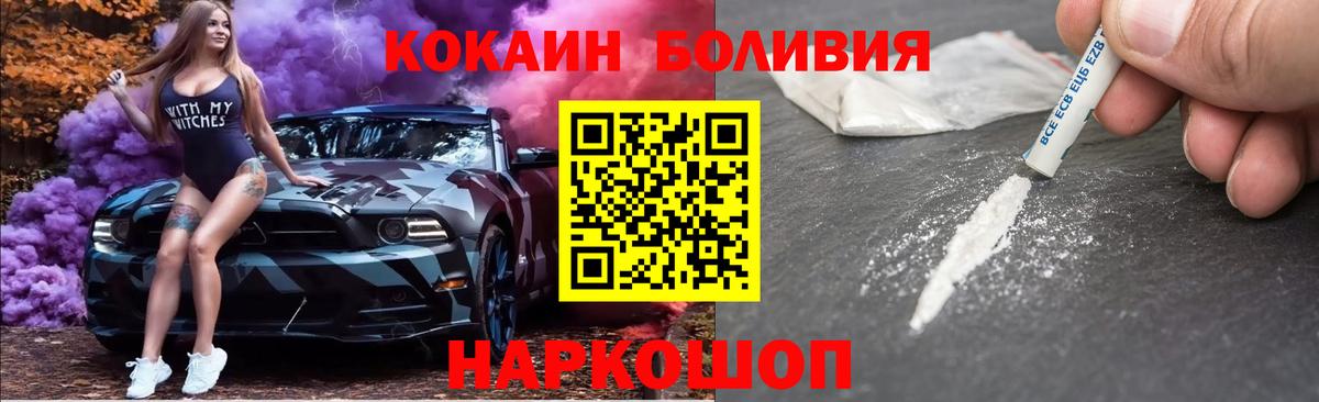 Сертолово  КОКАИН 98%  COCAIN Эквадор  Вход с VPN 