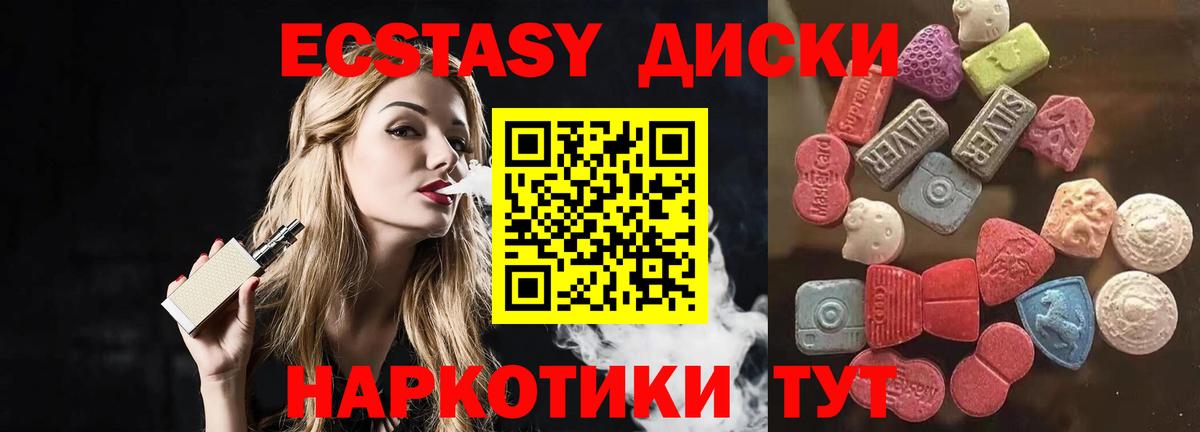 Экстази louis Vuitton  даркнет Telegram  Ecstasy ешки  Сертолово  Вход с VPN  Экстази 