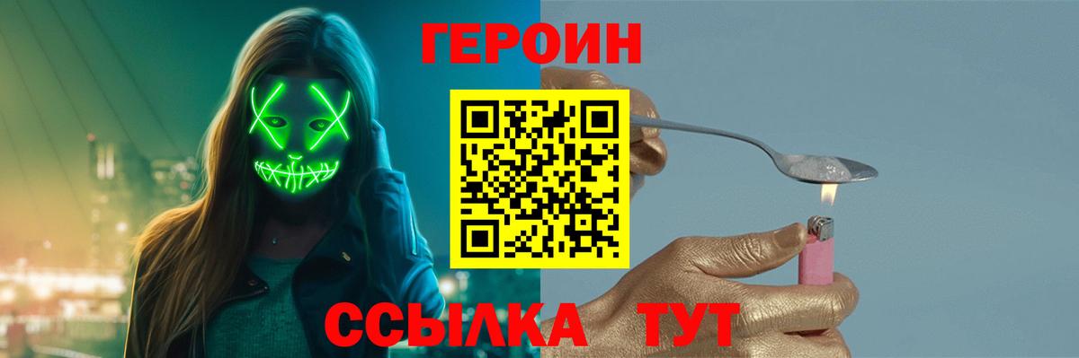 Сертолово  ГЕРОИН афганец  ГЕРОИН  Вход с VPN 