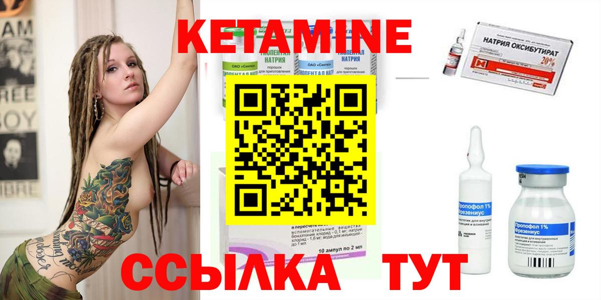 Кетамин ketamine  Вход с VPN  КЕТАМИН ketamine  Сертолово 