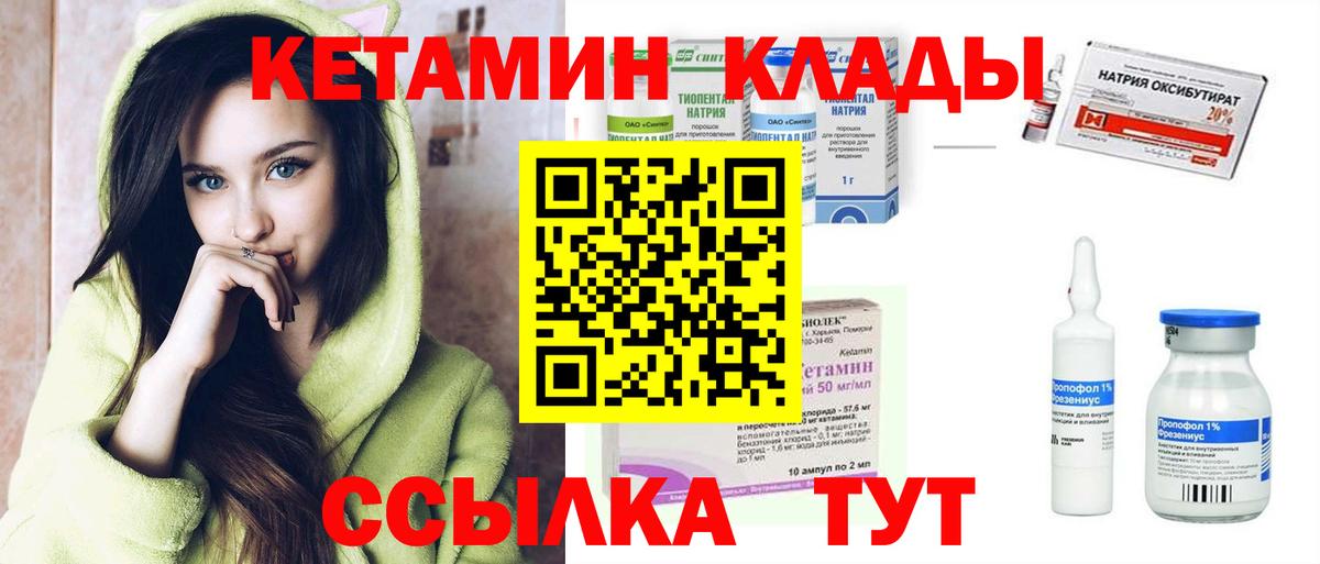 Кетамин ketamine Сертолово