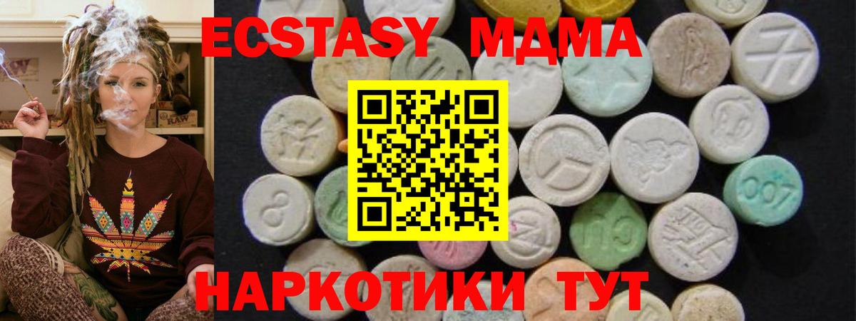 Сертолово  МДМА кристаллы  Вход с VPN 