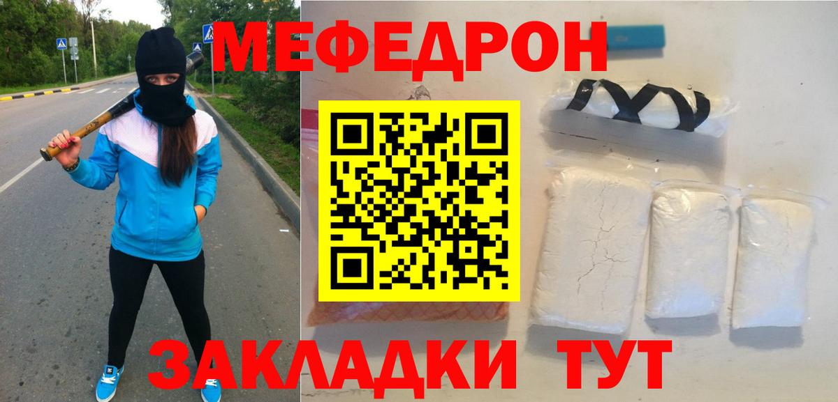 МЕФ кристаллы Сертолово