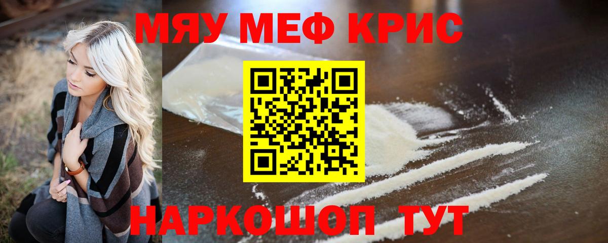 Меф мяу мяу  МЕФ  МЕФ  Сертолово  Вход с VPN  МЯУ-МЯУ мука 
