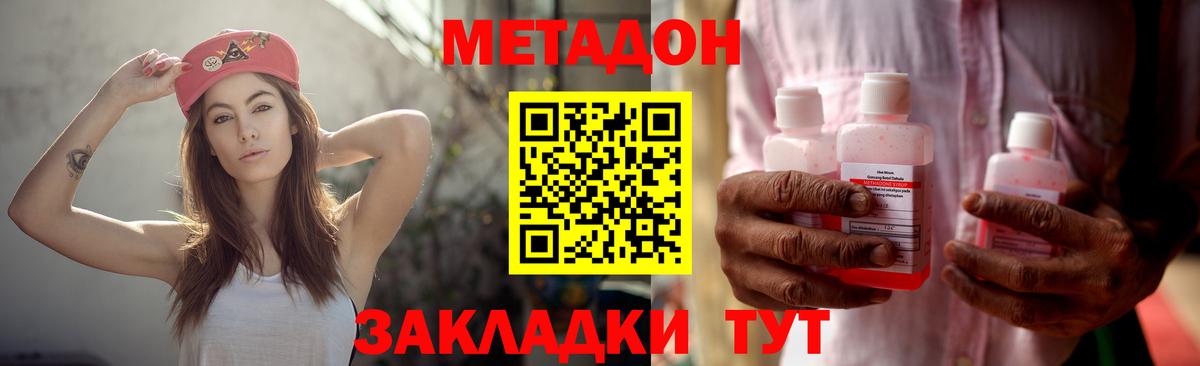 Метадон VHQ  Вход с VPN  Сертолово  Метадон кристалл 